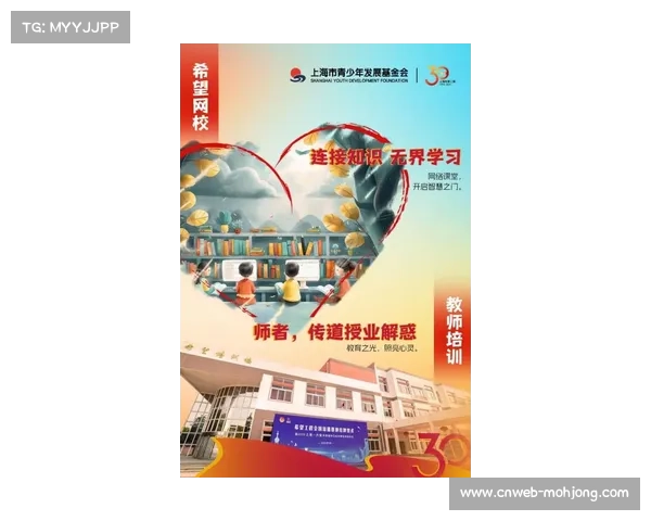 遗产计划与赛事融合助力青少年积极参与体育发展与成长 遗产计划与赛事融合助力青少年积极参与体育发展与成长